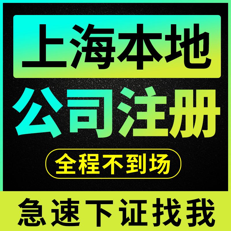 上海記賬報稅注銷（上海記賬報稅注銷怎么操作）