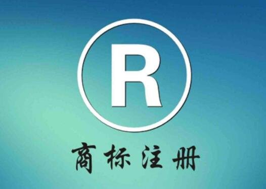 如何注冊(cè)申請(qǐng)商標(biāo)（商標(biāo)轉(zhuǎn)讓 中國(guó)商標(biāo)網(wǎng)）