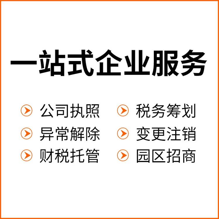 注冊(cè)公司要做哪些準(zhǔn)備（注冊(cè)公司要做哪些準(zhǔn)備材料）