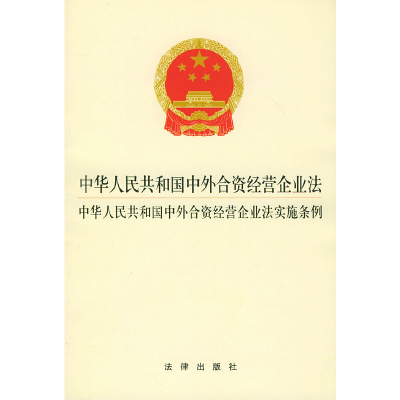 中外合資企業(yè)設(shè)立流程（成立中外合資公司需要審批嗎?）