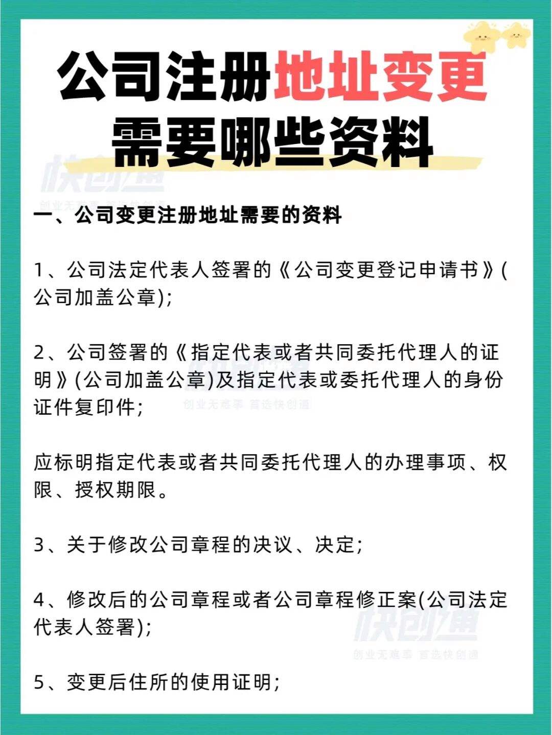 公司使用的地址到期了（公司注冊地址到期,會影響注銷嗎）