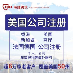 怎樣注冊境外公司（境外注冊公司在境內(nèi)怎么開戶）