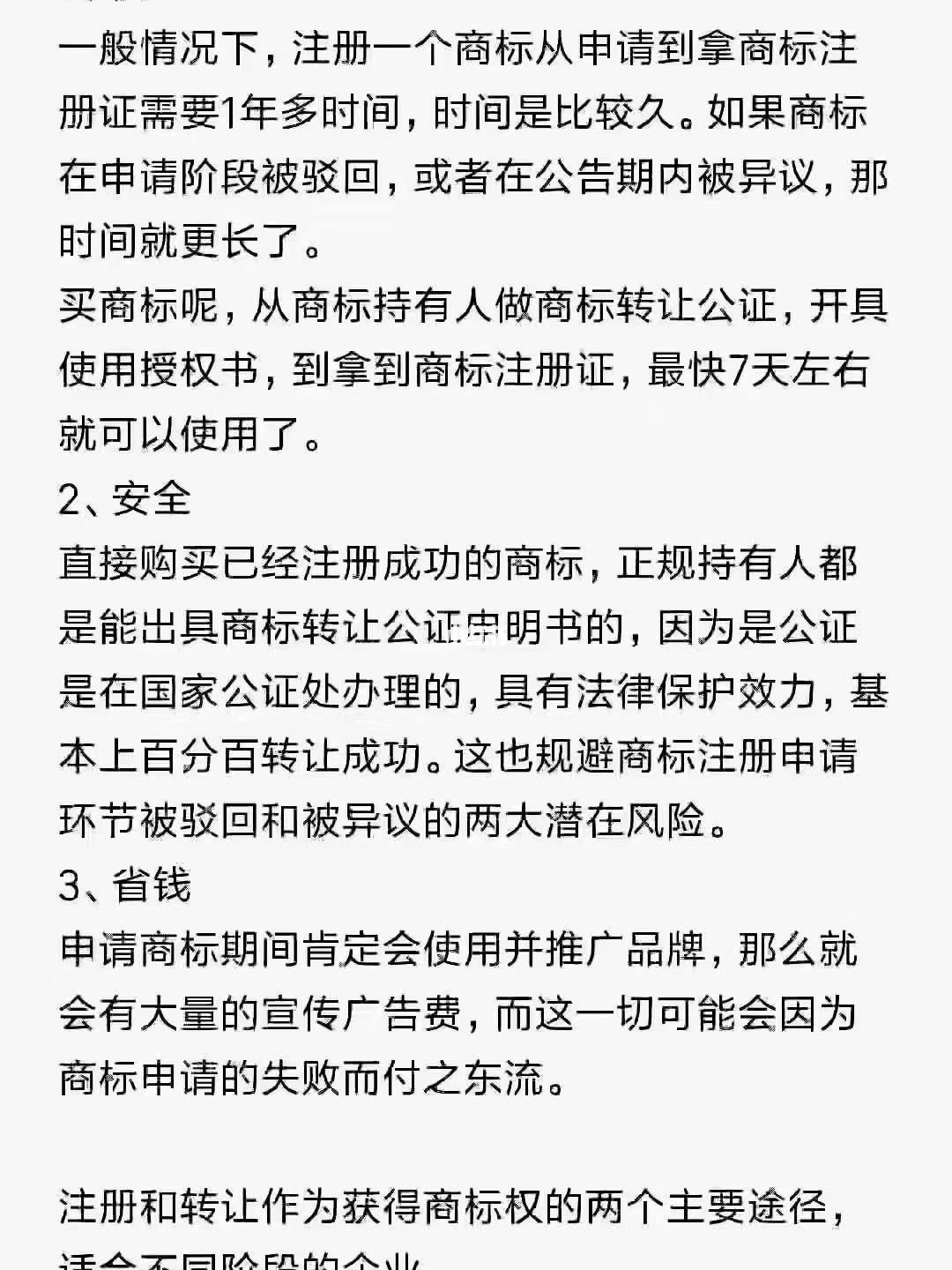 注冊商標(biāo)在哪里申請（商標(biāo)注冊申請去哪申請）