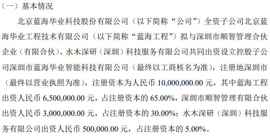 1元可以注冊(cè)深圳公司嗎（1元可以注冊(cè)深圳公司嗎多少錢）