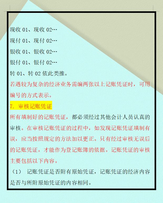 代理記賬機(jī)構(gòu)的業(yè)務(wù)規(guī)范（代理記賬機(jī)構(gòu)業(yè)務(wù)范圍及義務(wù)）