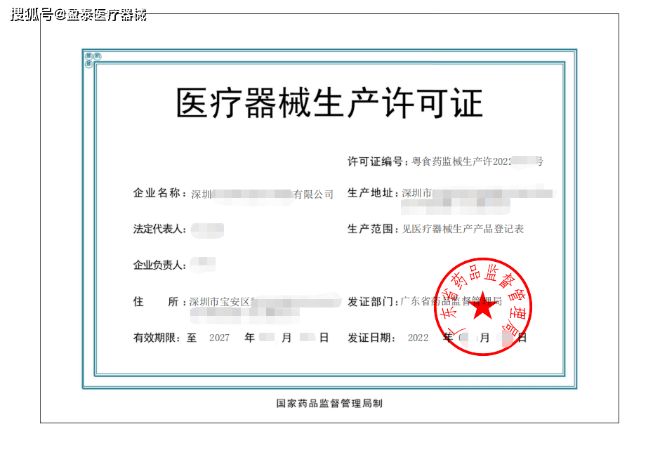 開辦二類醫(yī)療器械企業(yè)條件及流程介紹（開辦第二類醫(yī)療器械生產企業(yè)需要哪些材料）