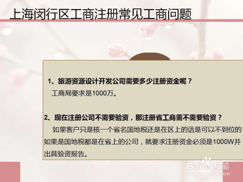 上海工商注冊網上如何查詢（上海工商企業(yè)注冊查詢網入口官網）