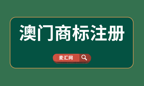 網(wǎng)上怎么注冊商標和品牌（網(wǎng)上怎么注冊商標和品牌名字）