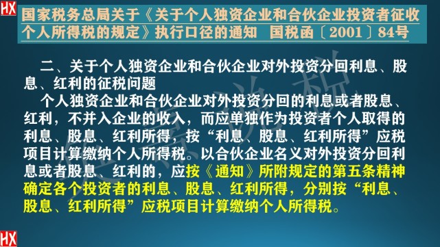 合伙開公司如何分紅（合伙開公司分紅怎么分配）