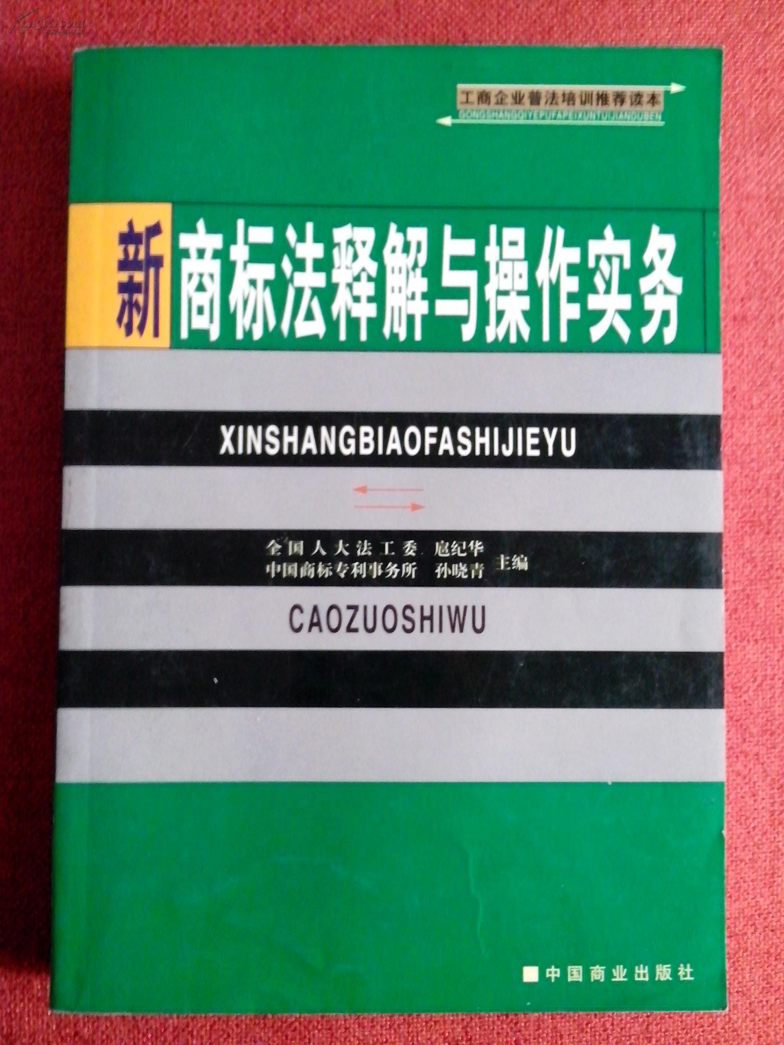 2019年新商標(biāo)法（2019年商標(biāo)法解讀）