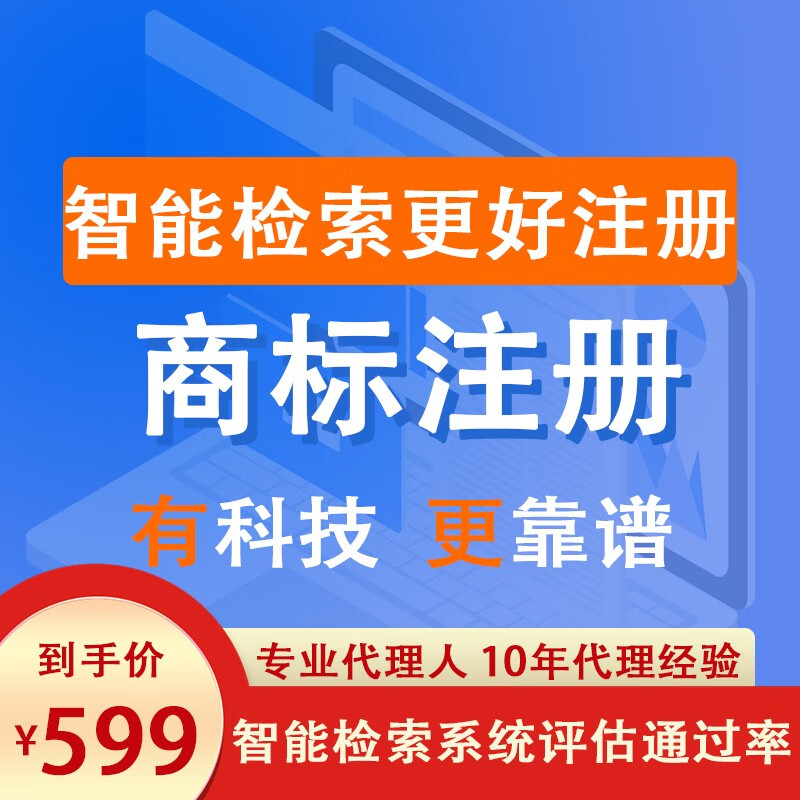 商標(biāo)注冊(cè)狀態(tài)查詢（商標(biāo)注冊(cè)查詢注冊(cè)流程）