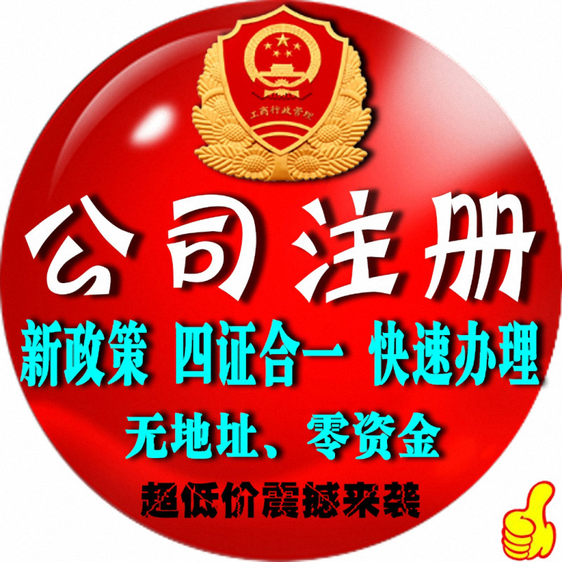 工商稅務(wù)代理價(jià)格是多少（）