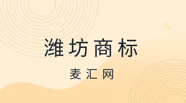 馳名商標(biāo)字號(hào)（馳名商標(biāo)字號(hào)有哪些）