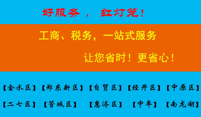 自貿(mào)區(qū)工商注冊(cè)的步驟是怎樣的（自貿(mào)區(qū)注冊(cè)公司也是要去工商局嗎）