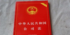 山西晉中空殼公司轉(zhuǎn)讓注意事項（空殼公司轉(zhuǎn)讓需要注意哪些問題?）