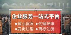 同一個(gè)人可以注冊(cè)幾家公司（同一個(gè)人可以注冊(cè)幾個(gè)支付寶）