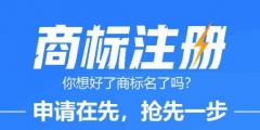 可以申請商標嗎（景點名字可以申請商標嗎）