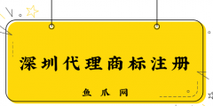 商標注冊代理必知的幾點（商標注冊代理費計入什么會計科目）