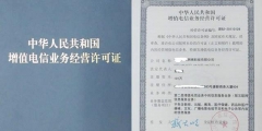 遼寧ICP許可證續(xù)期有什么條件（遼寧icp許可證續(xù)期有什么條件要求）