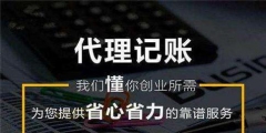 為什么深圳代理記賬的價格不一樣（為什么深圳代理記賬的價格不一樣呢）