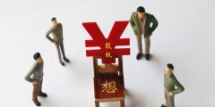 股東變更工商辦理流程(股權轉(zhuǎn)讓工商變更資料)