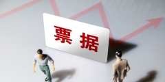 貼現(xiàn)息是什么意思(貼現(xiàn)利息計(jì)算公式)