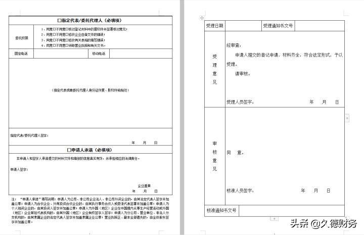 個體營業(yè)執(zhí)照損壞怎么補回來(個體戶營業(yè)執(zhí)照損壞補辦受理條件)