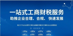 注冊公司之后為什么要找代理記賬呢？